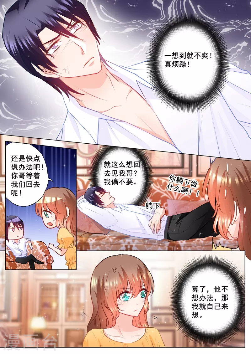 第100话 加点料？7