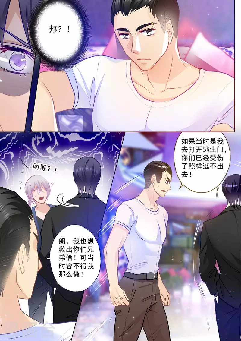 第77话 不得已的选择6
