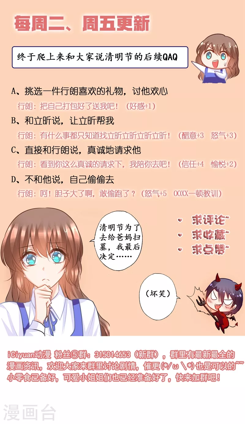 第142话 行朗，你会后悔的！8