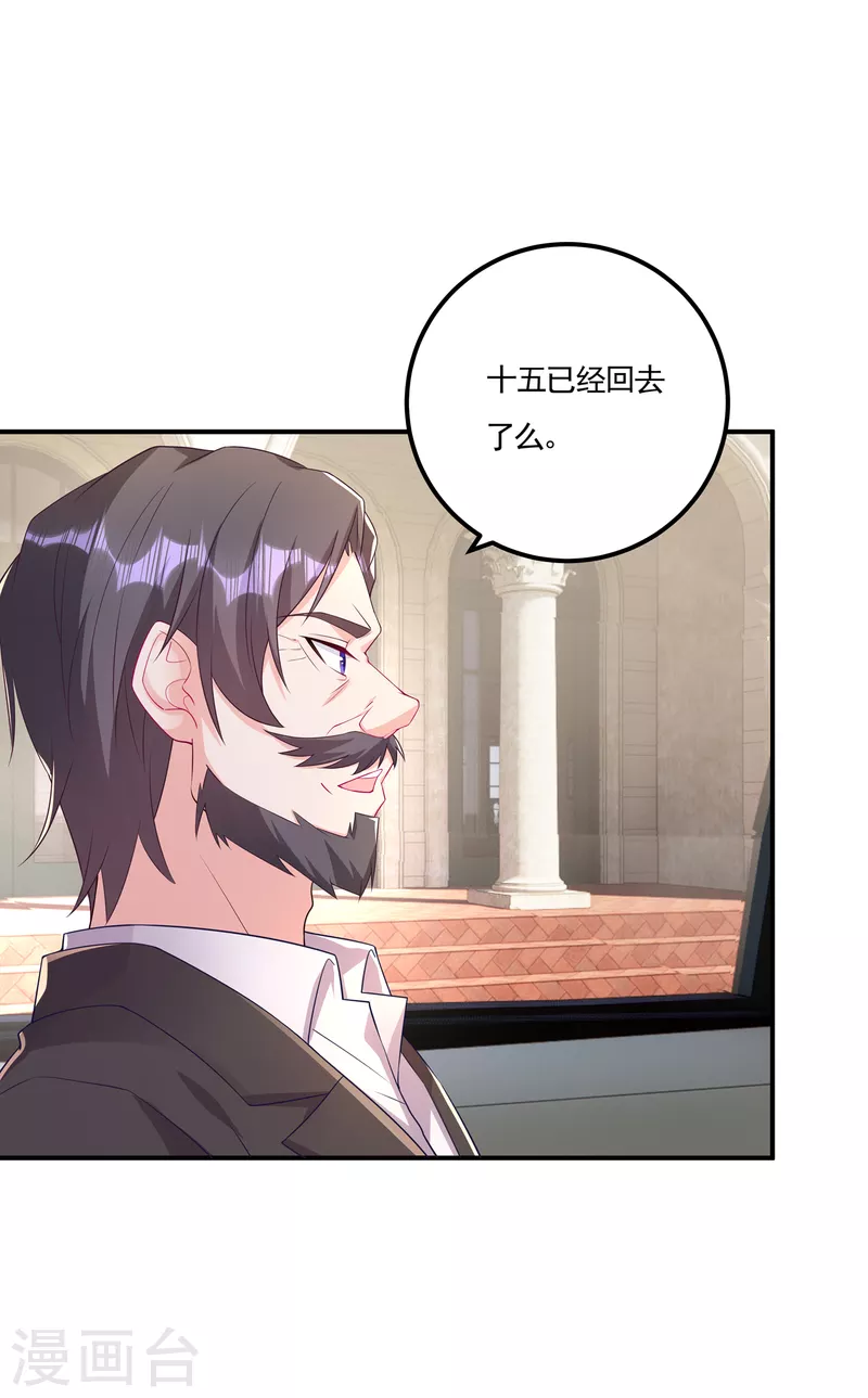 第388话 别欺负我妹妹1