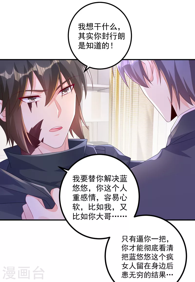 第406话 你究竟想干什么7