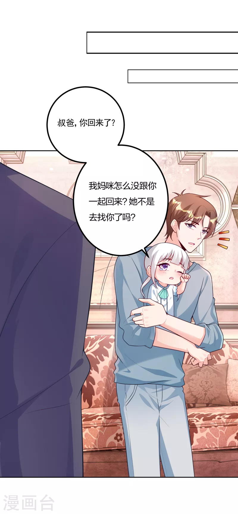 第376话 你是不是该奖励我了3