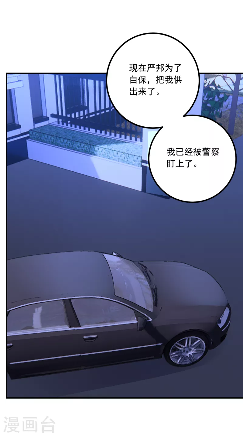 第404话 你瞎掺和什么！1