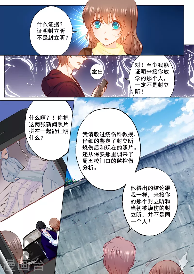 第151话 我必须要见她1
