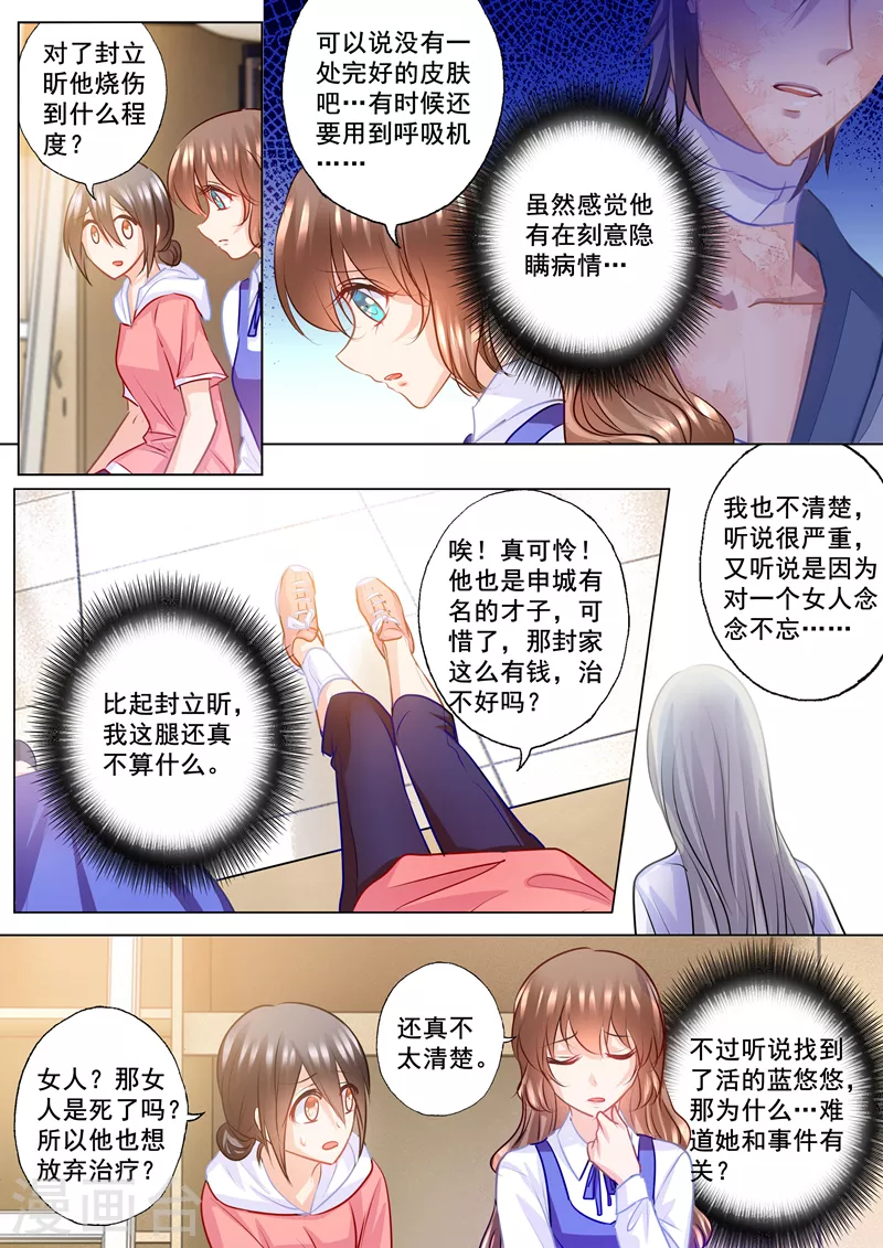 第138话 学长你要纠缠到几时2