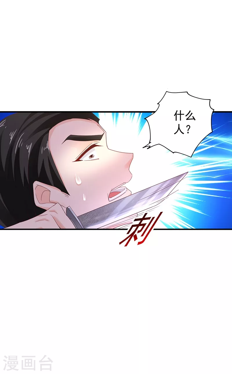 第326话 封行朗，快跑！19