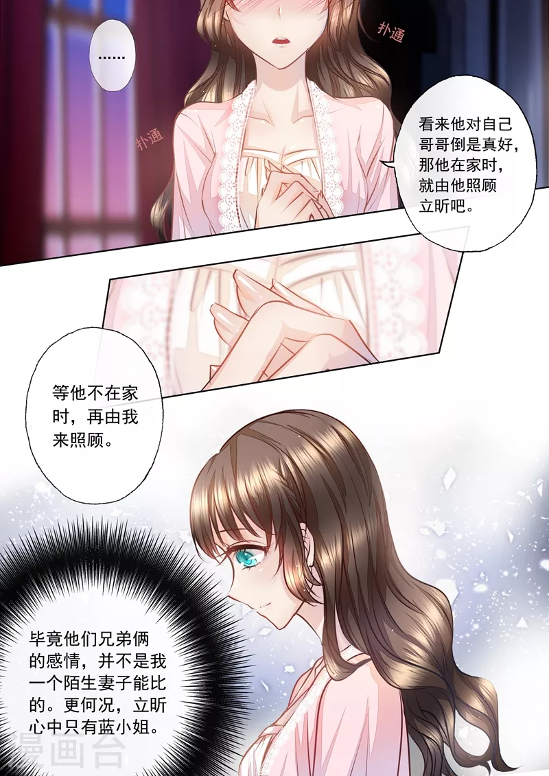 第9话 兄弟VS夫妻4