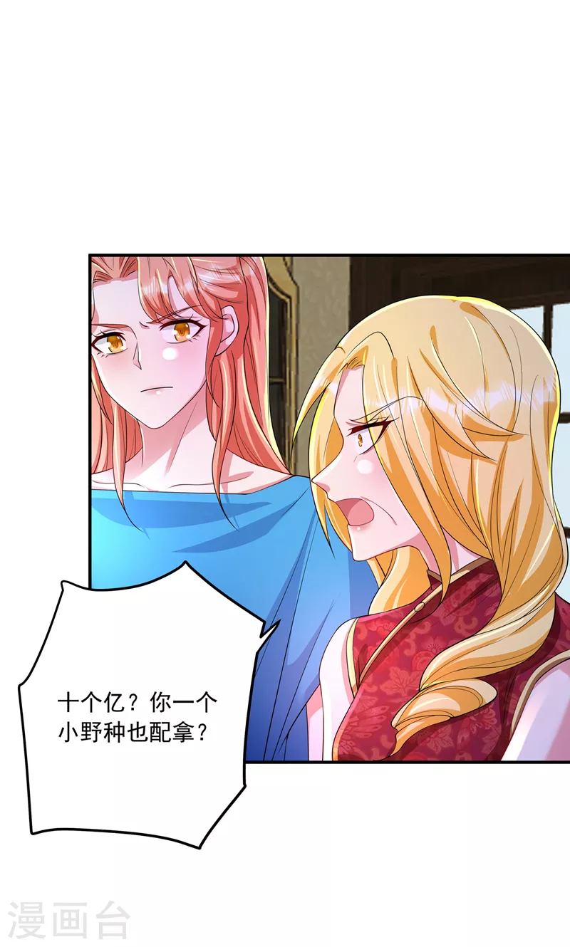 第422话 老娘要你净身出户23