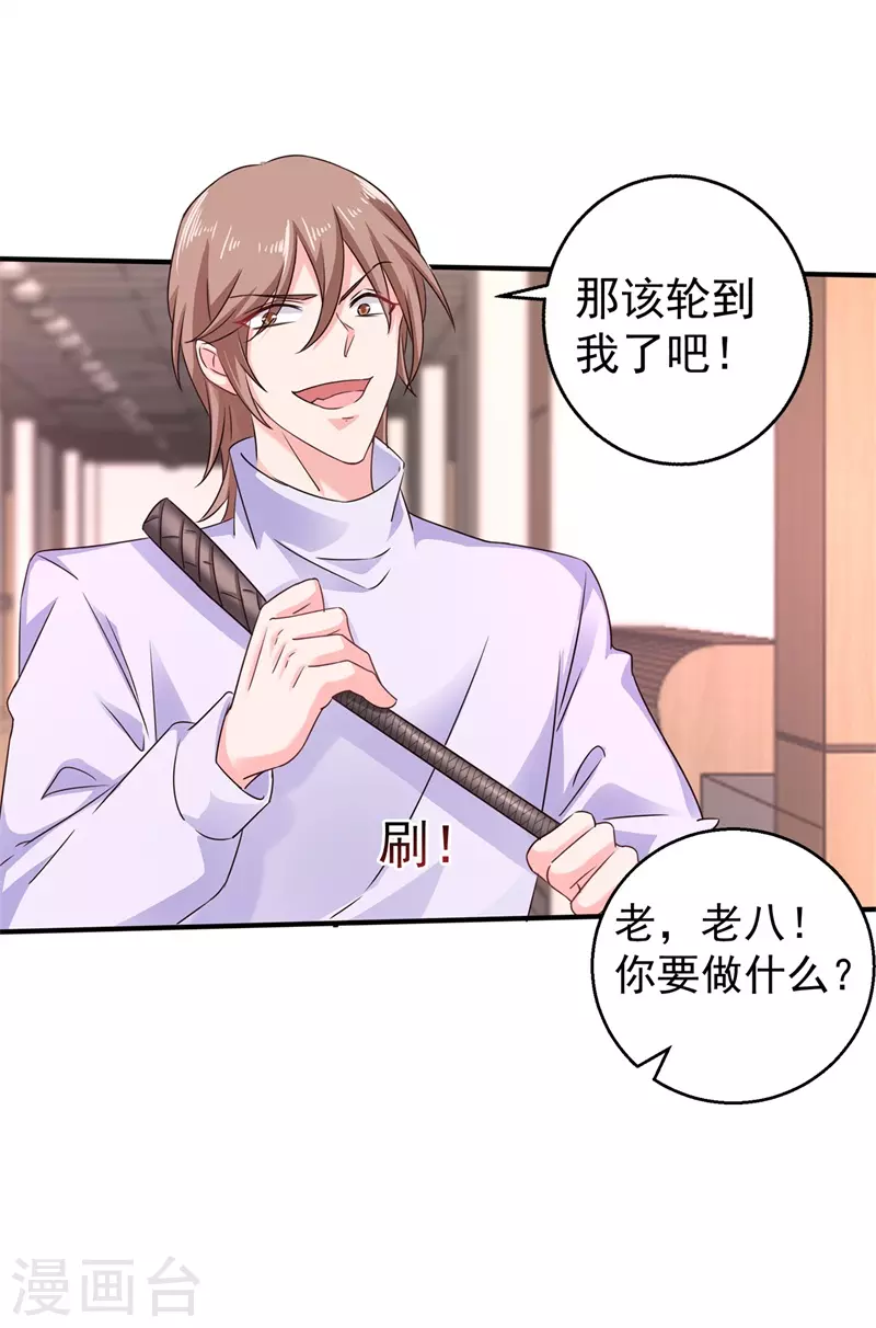 第296话 我绝不会放手！33