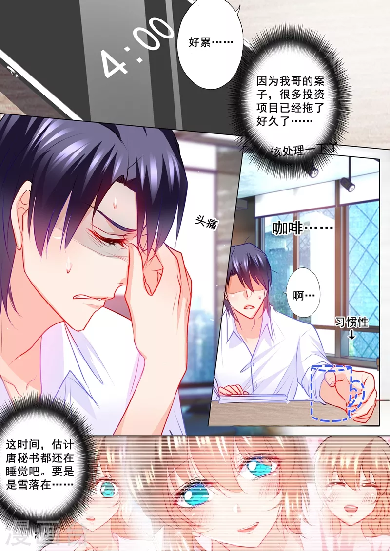 第120话 开学啦3