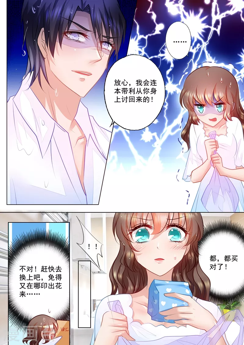 第63话 只是小叔子3
