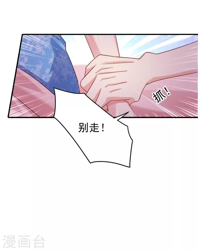 第314话 不要离开我……16