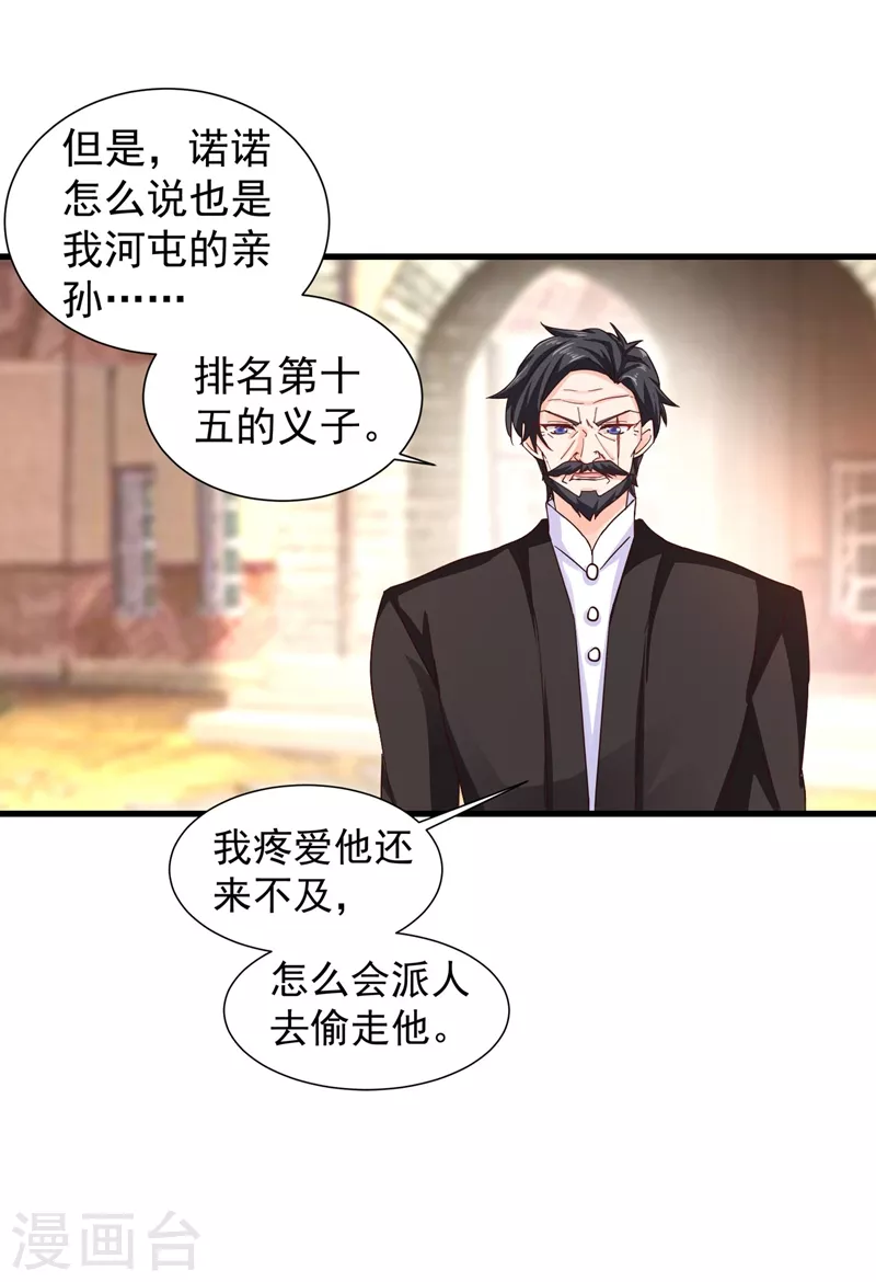 第330话 林雪落是同妻？！14