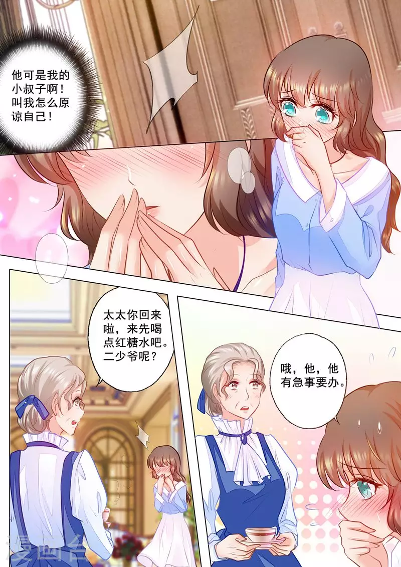 第76话 动心了么？6