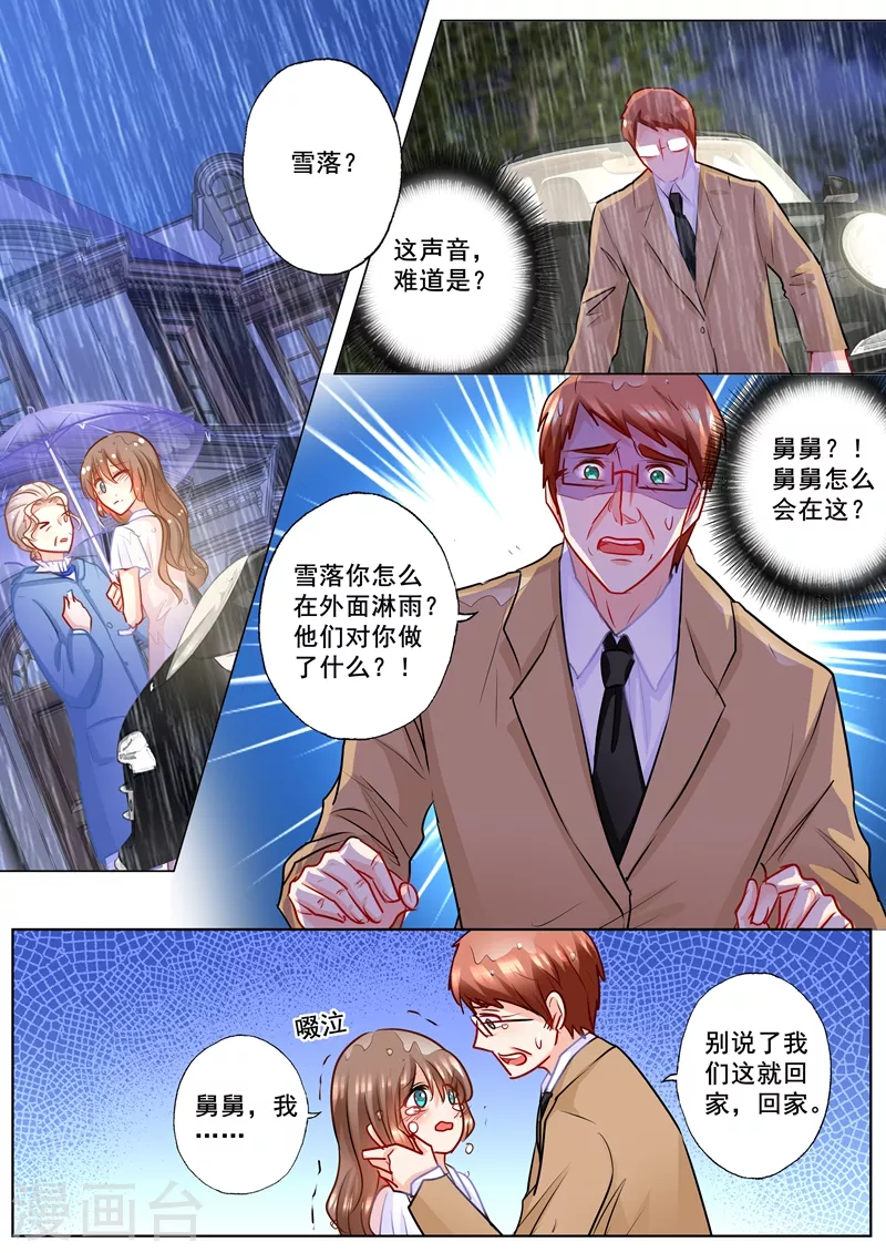 第186话 虐妻一时爽6