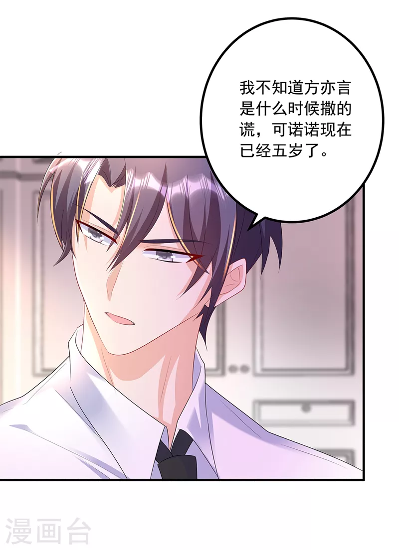 第441话 蓝悠悠出事了？！16