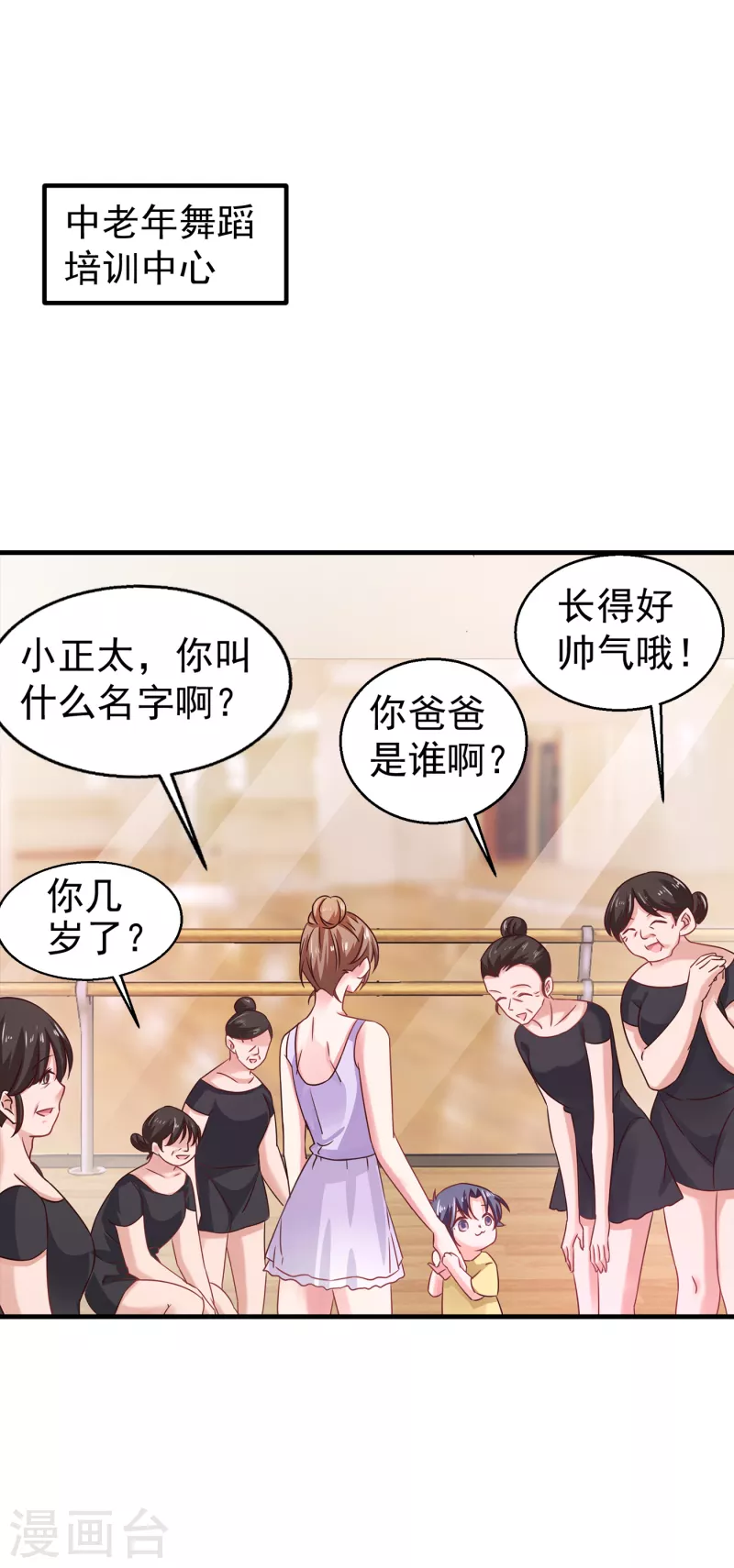 第311话 一提离婚我就心疼5