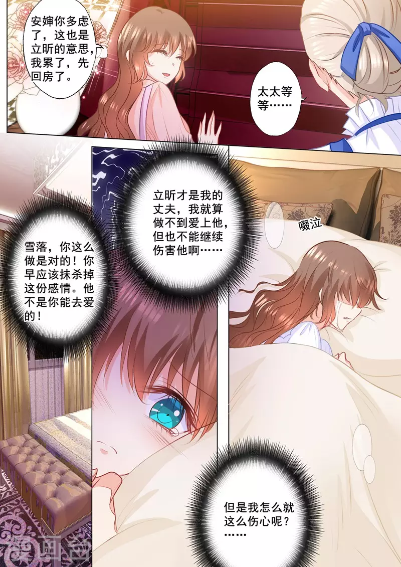 第149话 不听话的惩罚！0