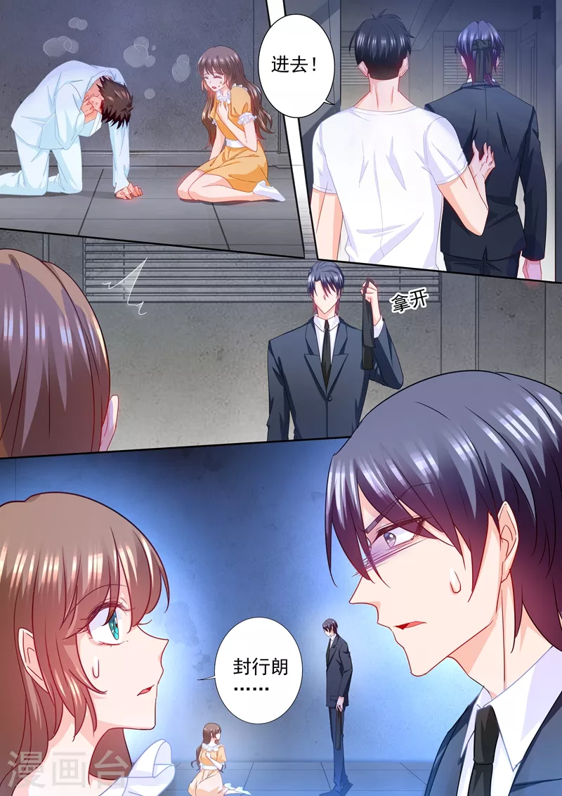 第216话 行朗？你来了！7