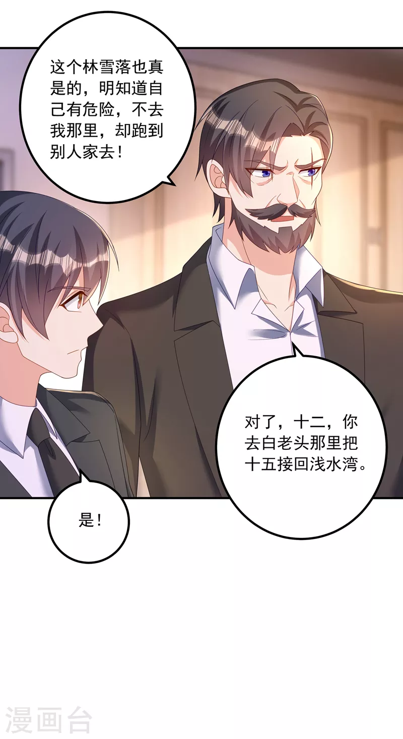 第413话 请你们一定要救他！17