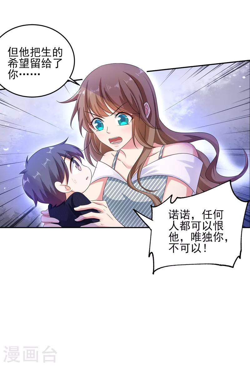 第257话 他唯独没有对不起你20