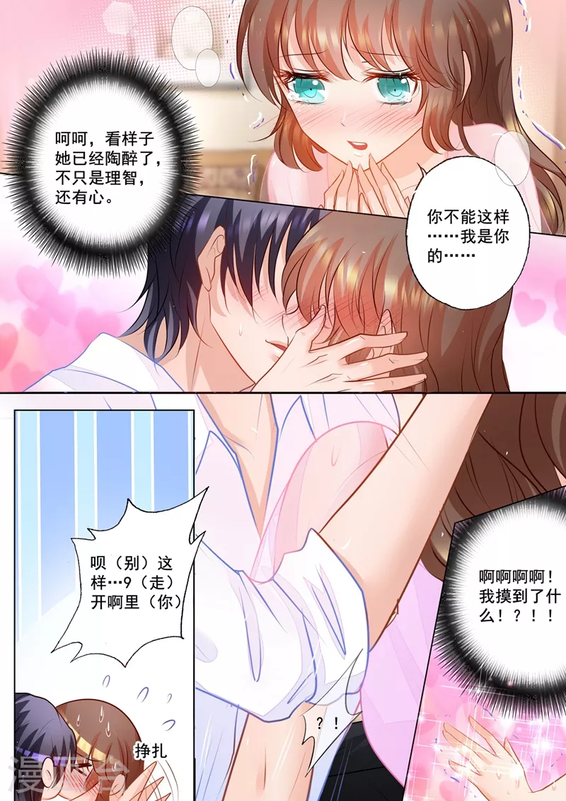 第67话 相拥入睡5
