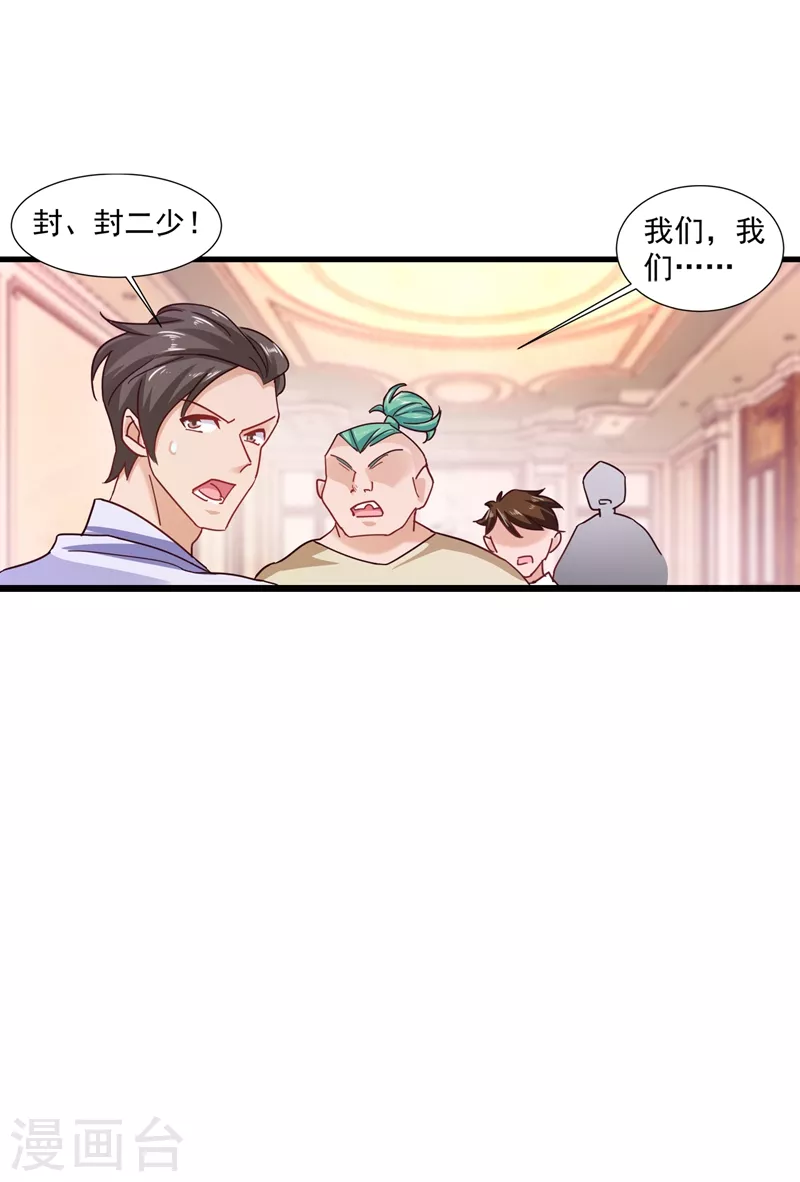 第349话 他俩怎会搅合在一起15