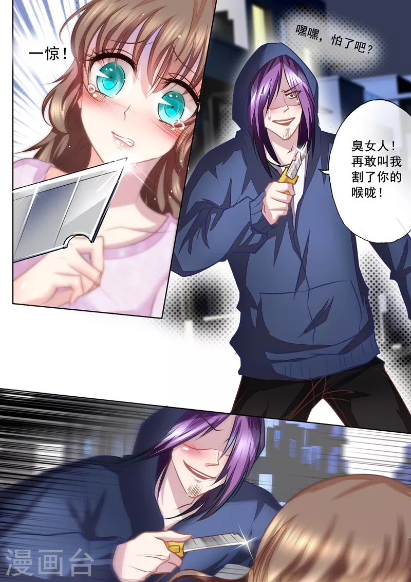 第17话 英雄救美6