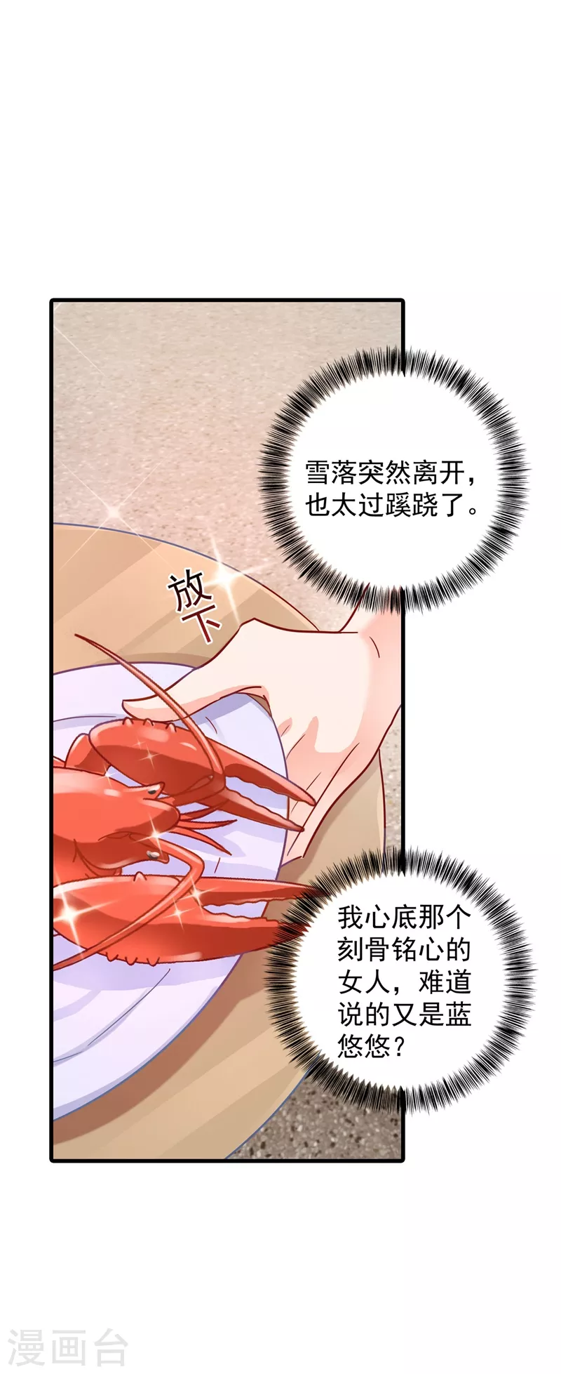 第339话 原来都是假的！23