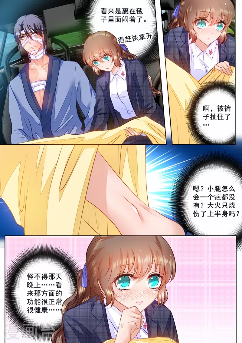 第58话 让我抱一会1