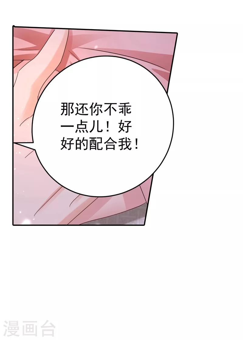 第274话 他竟如此温柔24