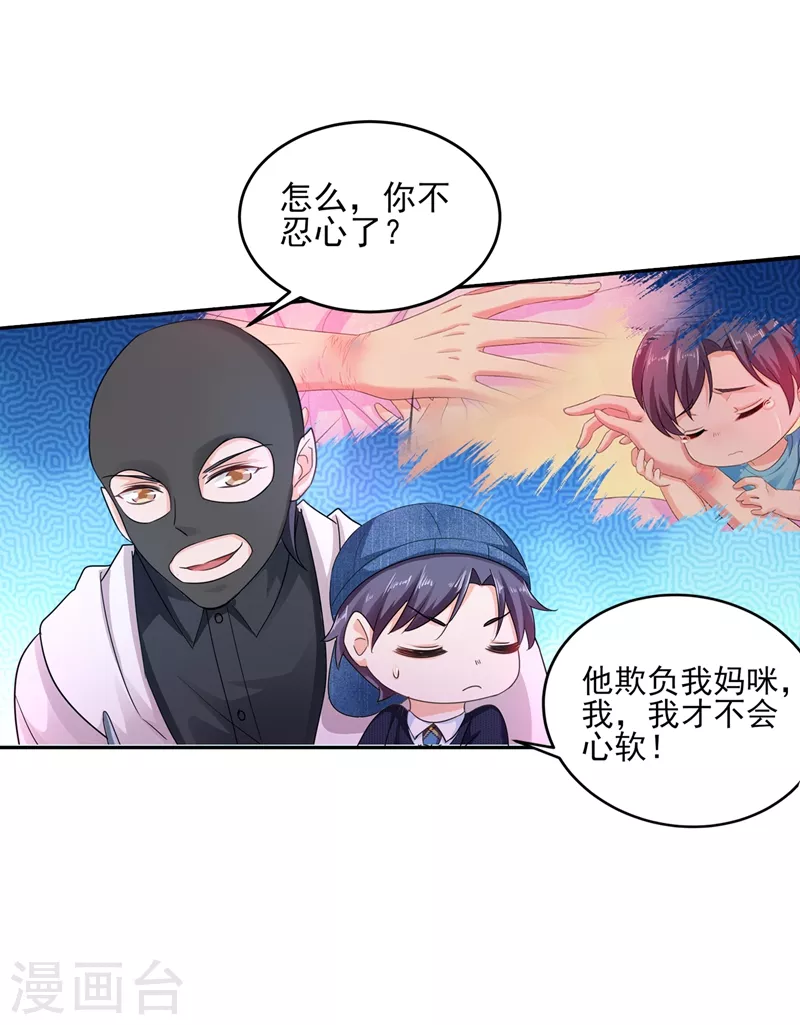 第255话 野孩子12