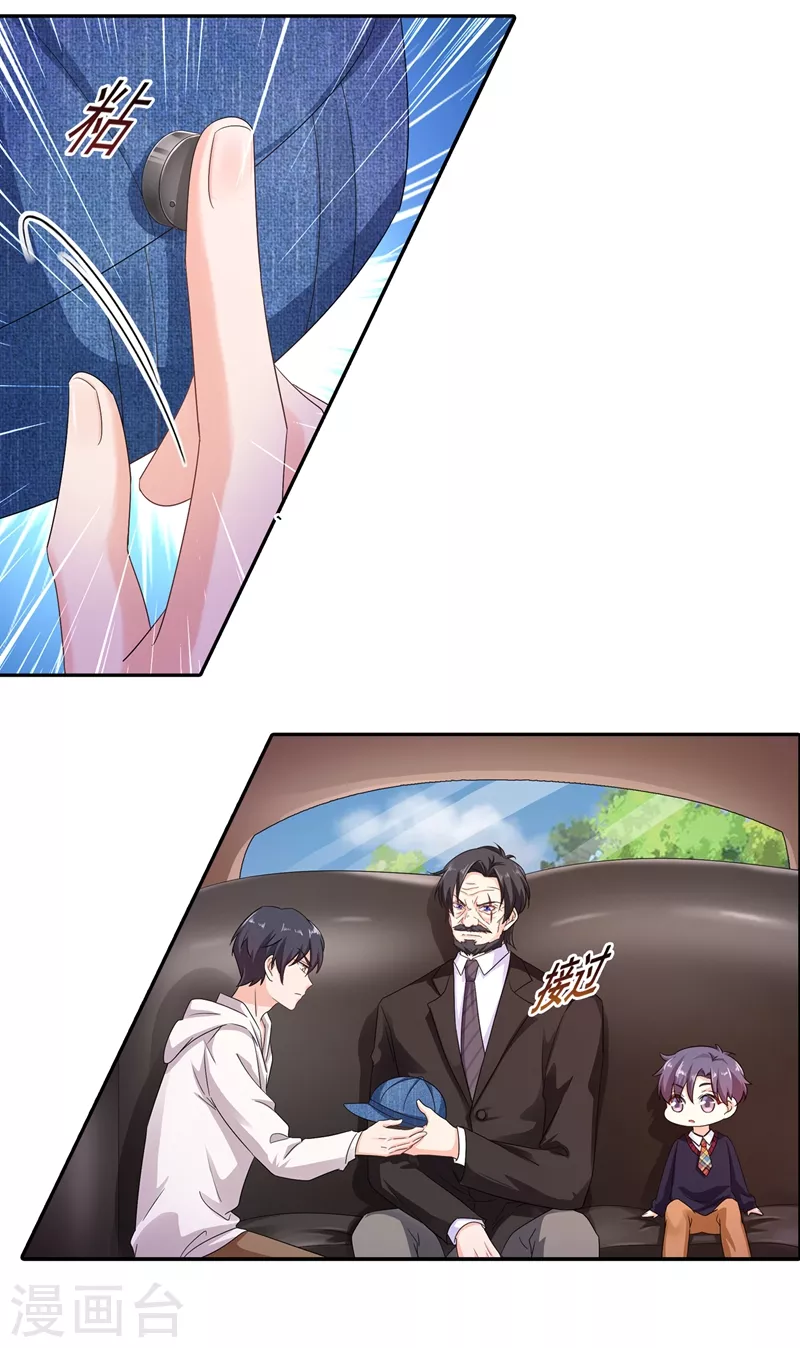 第252话 我找混蛋封行朗！11