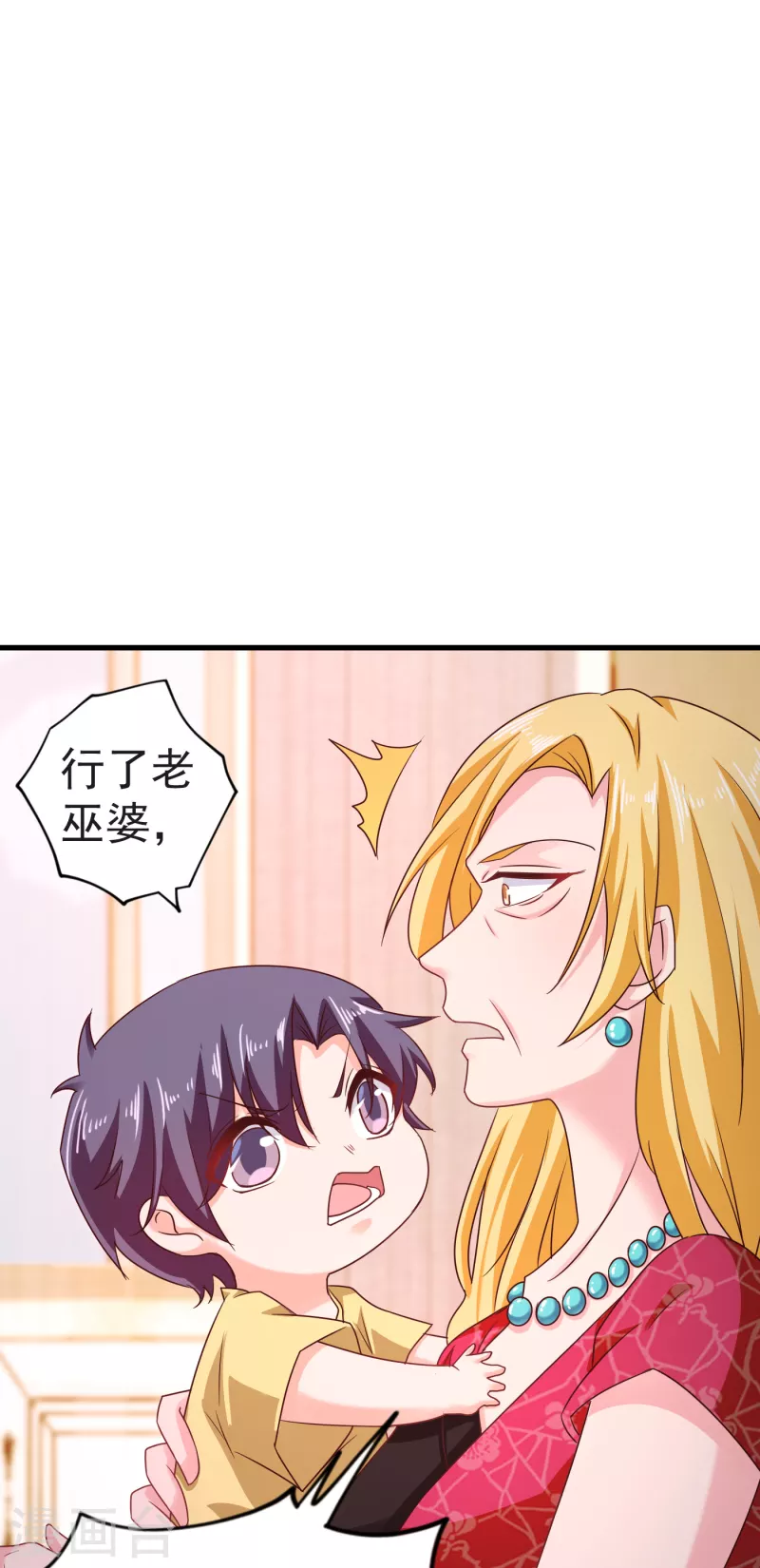 第312话 前妻也是妻！27