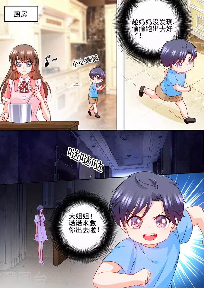 第228话 雪落擅闯禁地7