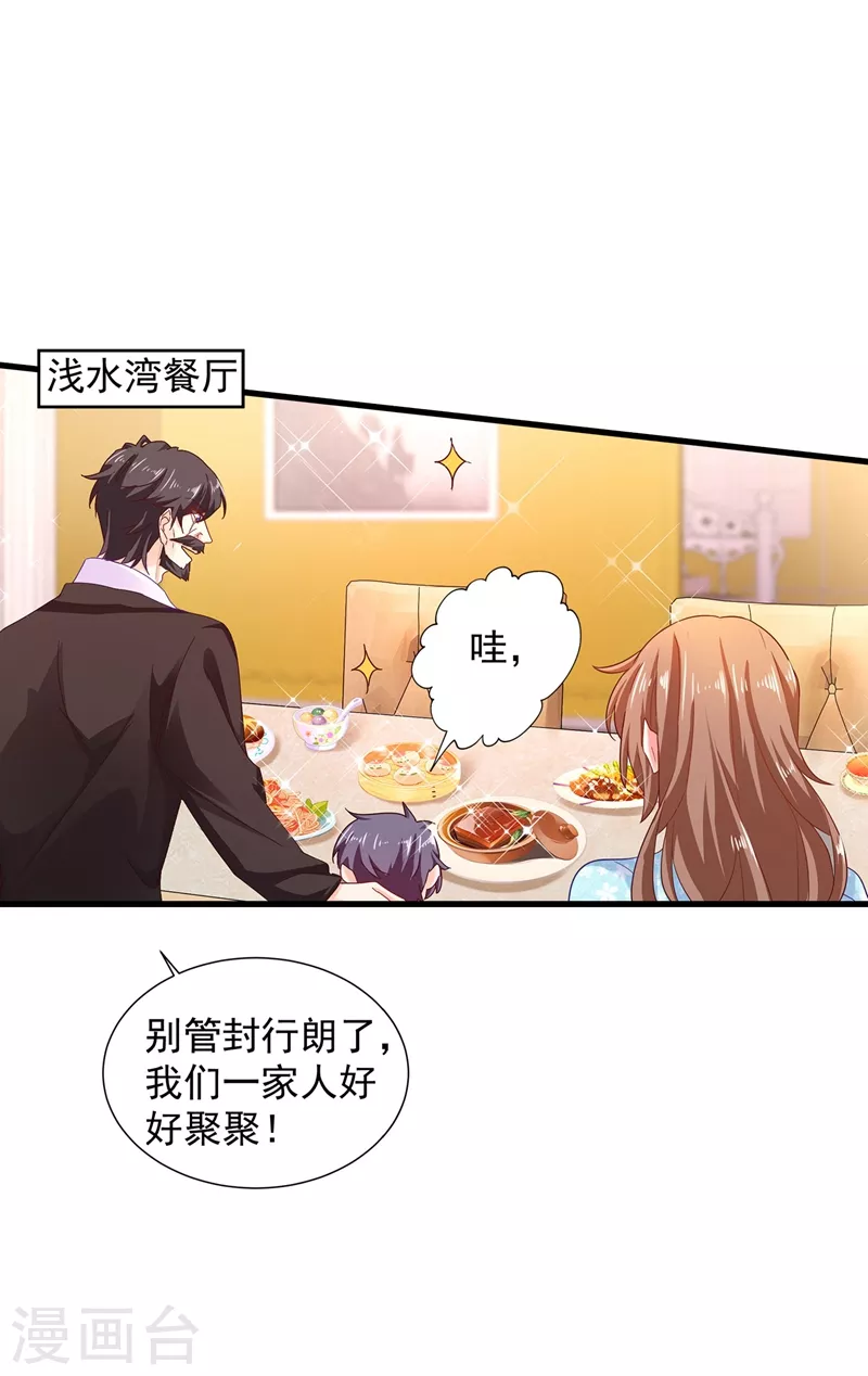 第331话 你真是令人恶心！15