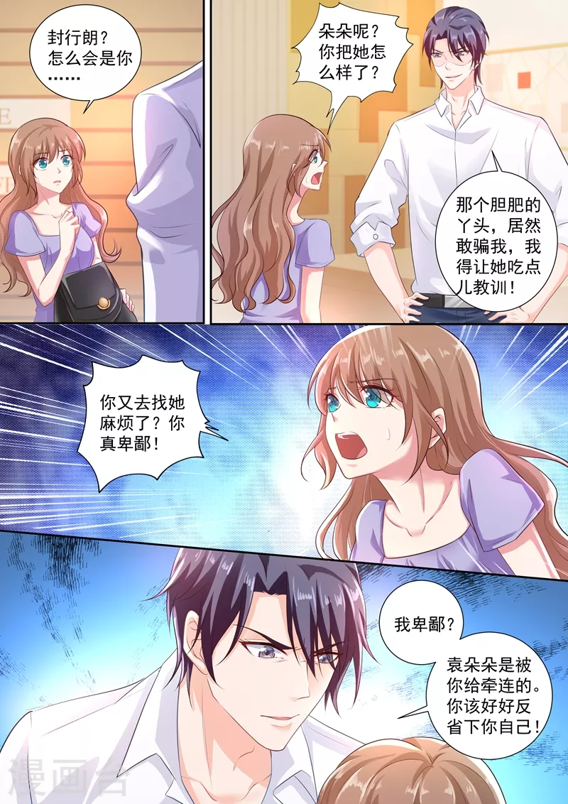 第243话 用你的一生忏悔！6
