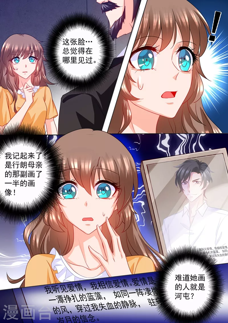 第218话 替我去死？你不配！3