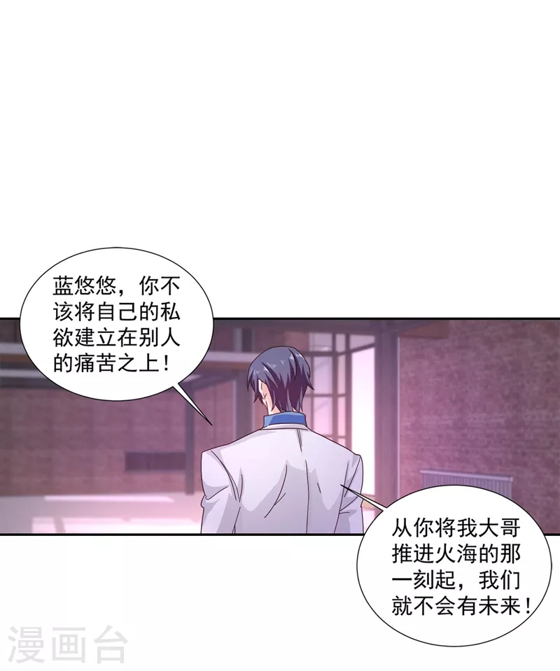 第329话 让水再浑一点吧！13