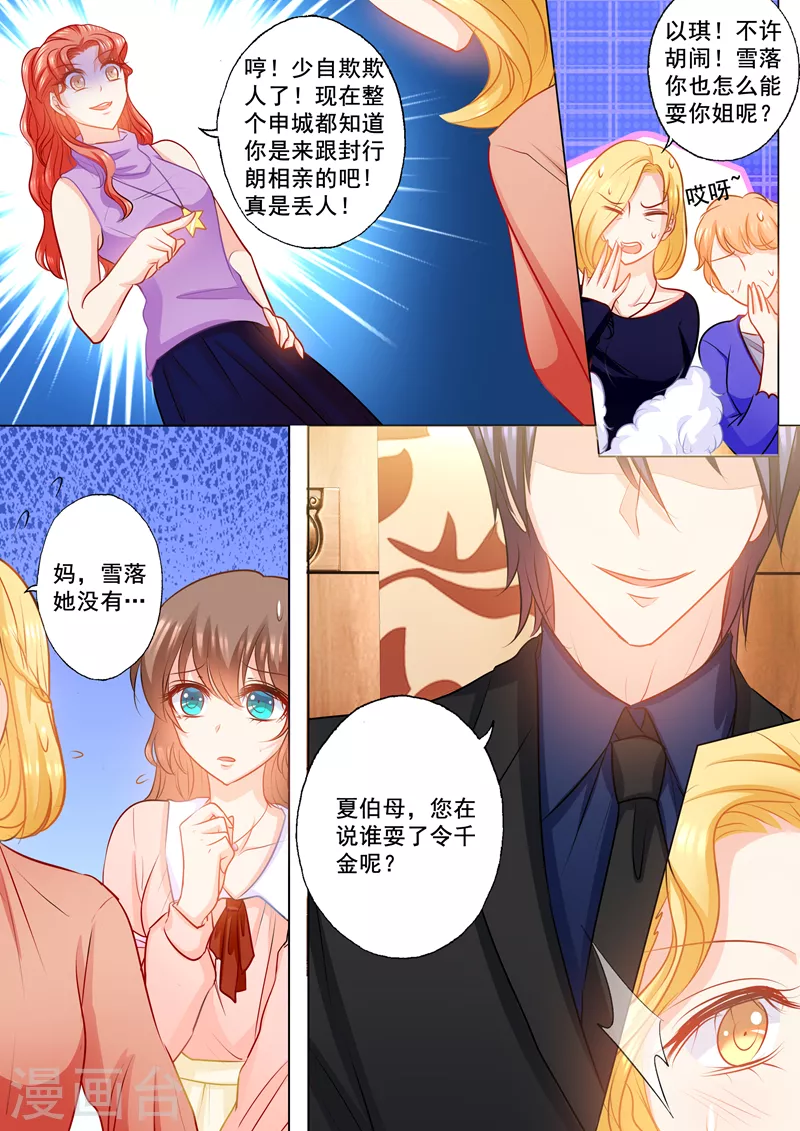 第148话 乖乖在车里等我！2
