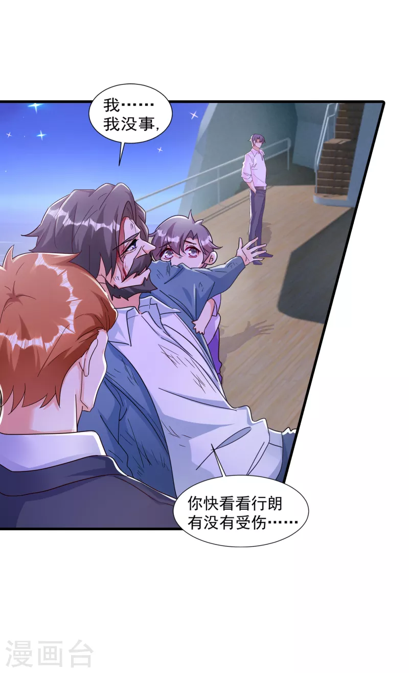 第361话 你就是个懦夫！19