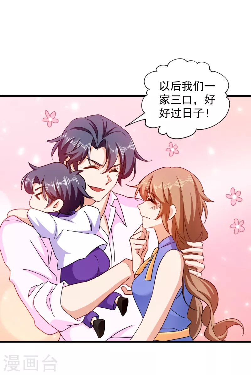 第362话 怎么能让你一个人扛17