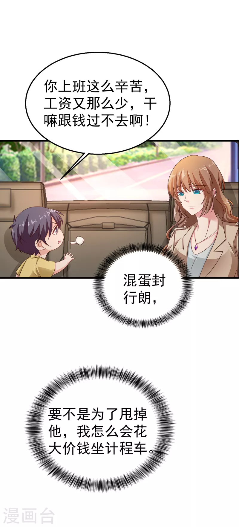 第311话 一提离婚我就心疼26