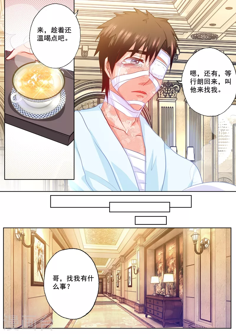 第201话 喜欢她，不是一丁点儿5