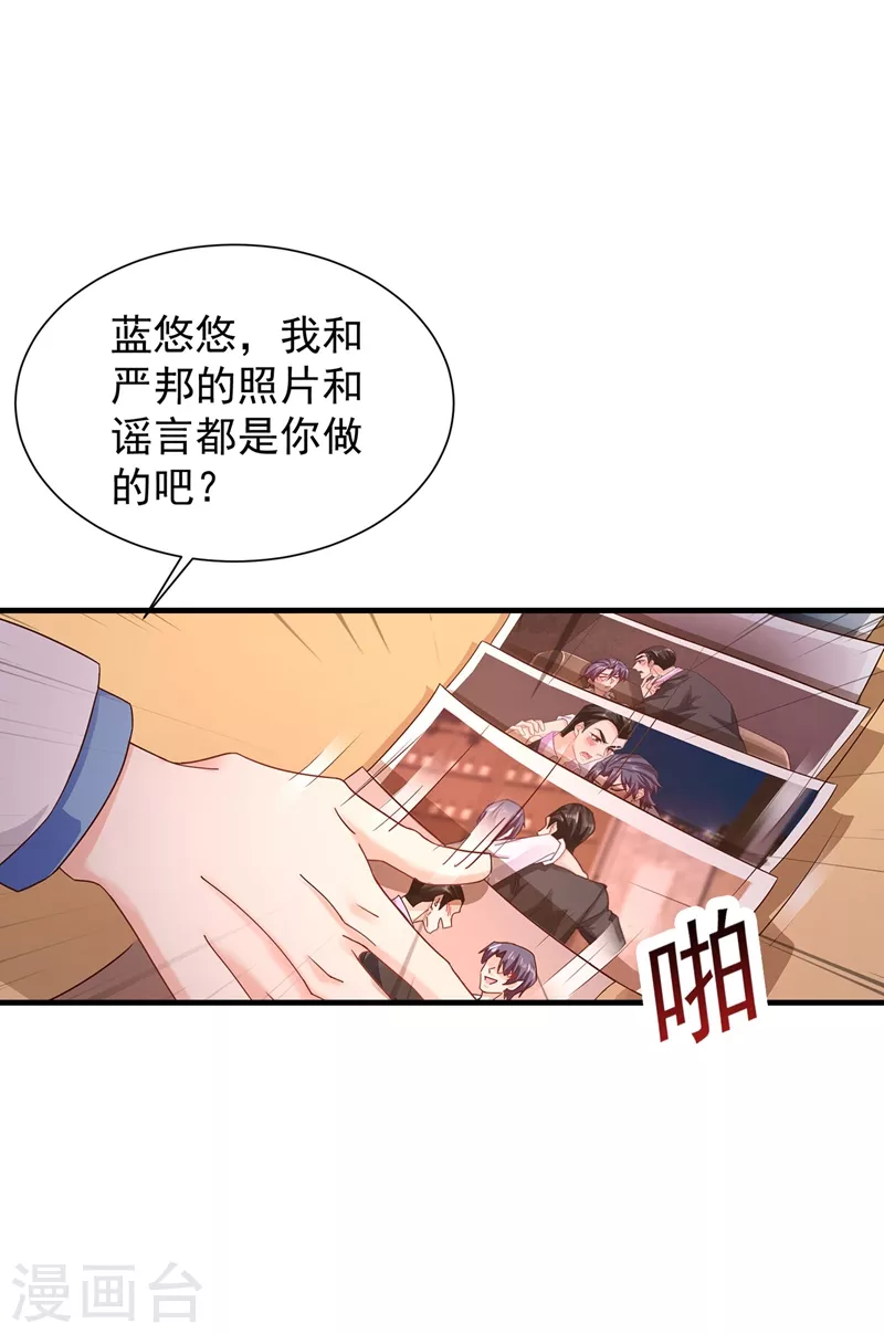 第328话 不如我们做个交易？1