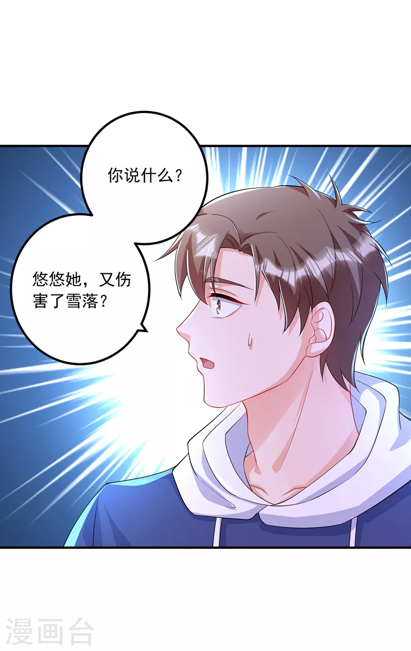 第415话 这世间还有没有天理26