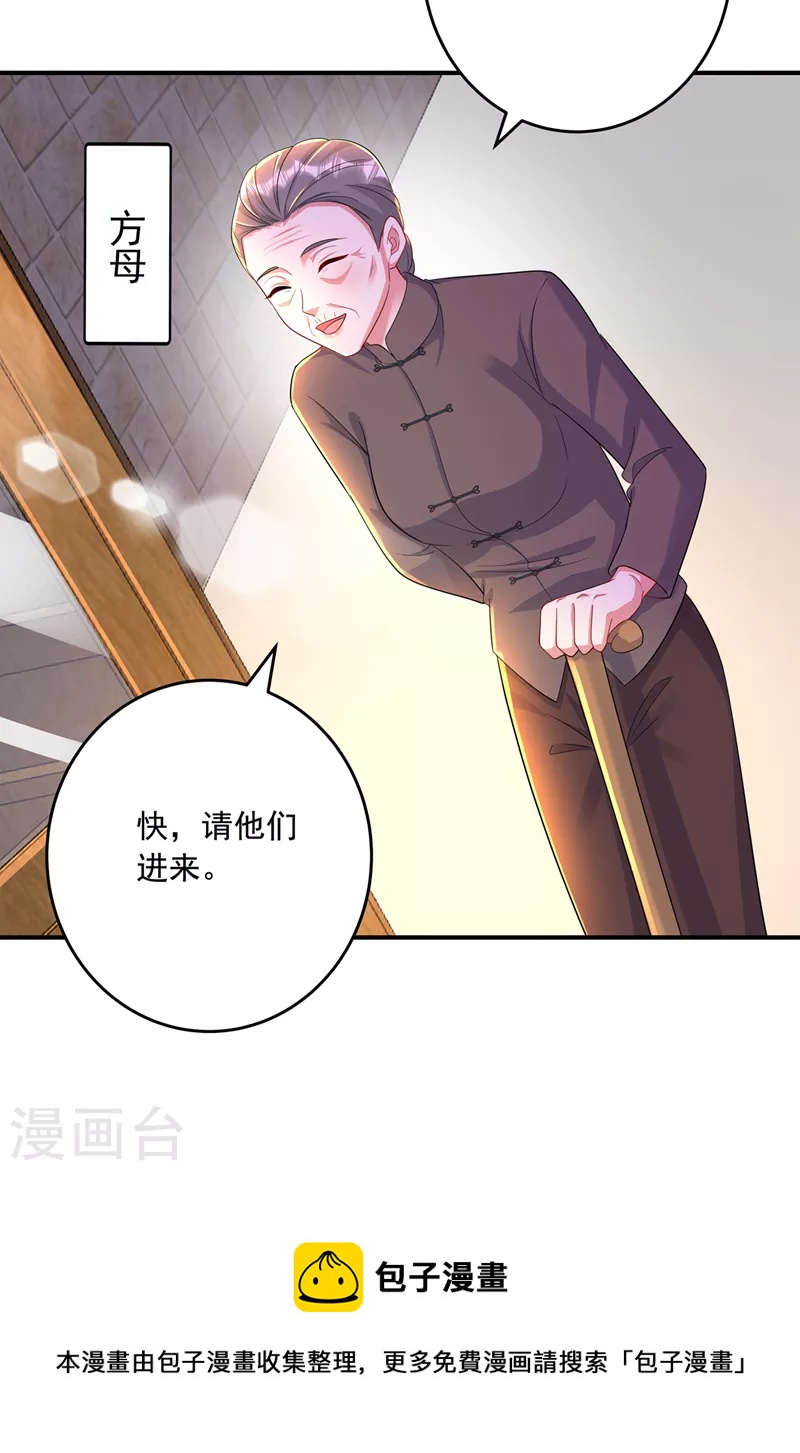 第438话 老八，带我去找他28