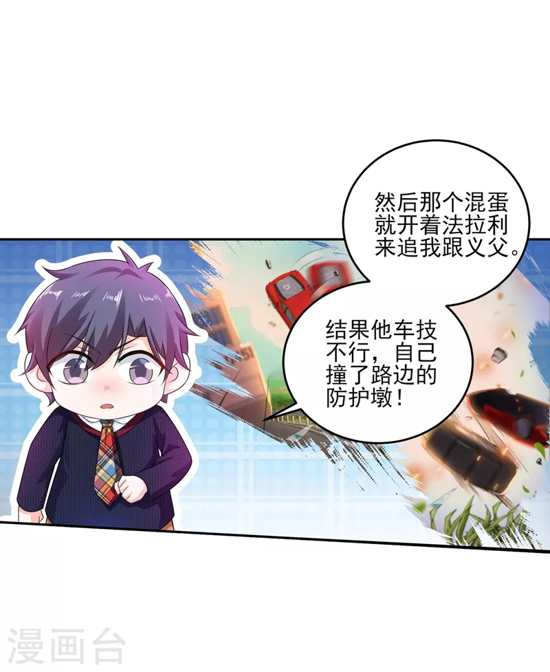 第257话 他唯独没有对不起你16