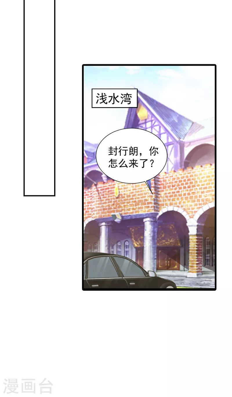 第350话 是蓝悠悠在捣鬼吗？5