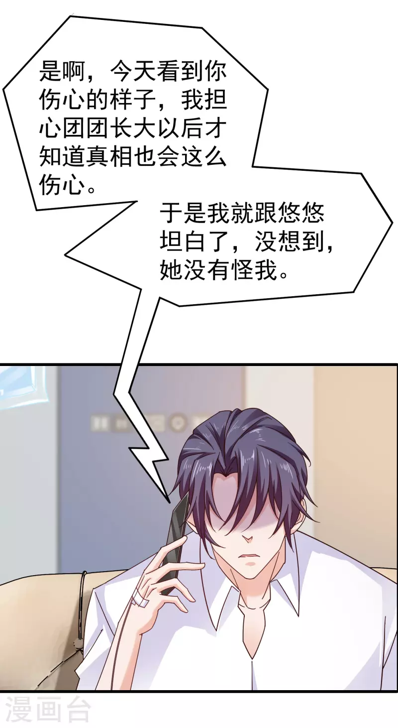 第315话 让我抱一会儿21